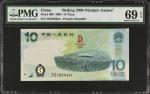 2008年中国人民银行第二十九届奥林匹克运动会纪念钞拾圆。CHINA--PEOPLES REPUBLIC. The Peoples Bank of China. 10 Yuan, 2008. P-90