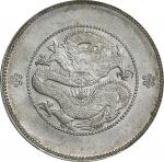 云南省造光绪元宝三钱六分困龙 PCGS MS 63 CHINA. Yunnan. 3 Mace 6 Candareens (50 Cents), ND (ca. 1911). Kunming Mint