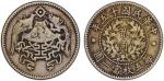 龙凤民国十五年贰角 PCGS VF Details CHINA: Republic, AR 20 cents, year 15 (1926), Y-335, L&M-82, dragon and pe