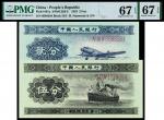 1953年第二版人民币贰分、伍分/均PMG 67EPQ
