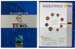 2002年《欧元区硬币全集》，附证书NO.03056。本册收集了欧元区十二国首批发行时欧元之全部硬币十二套，每套8枚，共96枚。发行量4000册。
