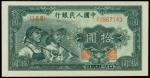 CHINA--PEOPLES REPUBLIC. Peoples Bank of China. 10 Yuan, 1949. P-816a.