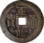 正德通宝龙凤花钱。CHINA. Qing Dynasty. Brass Charm. VERY FINE.