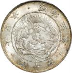 日本明治三年五十钱银币。大坂造币厂。JAPAN. 50 Sen, Year 3 (1870). Osaka Mint. Mutsuhito (Meiji). PCGS MS-65+.