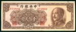 China, Gold Yuan issue, 1949, $1,000,000yuan, red serial 574802, brown and blue, Chiang Kai Shek at 