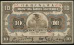 1905年美商上海花旗银行10元，上海地名，五位数编号98221，VF品相，十字摺痕，背面右上方有紫色盖章印