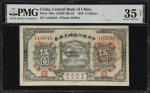 民国十五年中央银行临时兑换券伍圆。(t) CHINA--REPUBLIC. Central Bank of China. 5 Dollars, 1926. P-186a. PMG Choice Ver