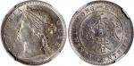 1866年香港2毫，PCGS AU58，品相上隹之早期香港币