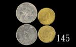1990年香港伊莉莎伯二世镍币伍毫、2013年伍圆，两枚错铸币：错模及透打1990 Elizabeth II Copper-Nickel 50 Cents & 2013 $5 (Ma C39), er