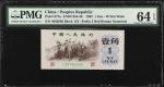 1962年第三版人民币一角。(t) CHINA--PEOPLES REPUBLIC.  The Peoples Bank of China. 1 Jiao, 1962. P-877a. PMG Cho