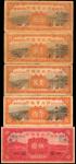 CHINA--PROVINCIAL BANKS. Lot of (5). Bank of Hopei. 1 & 5 Yuan, Mixed Dates. P-Various. Fine.