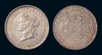 1867年香港维多利亚像壹圆银币一枚