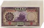 BANKNOTES. CHINA - REPUBLIC, GENERAL ISSUES. Bank of Communications : 1-Yuan (10), 1935, purple, con