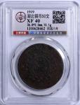 民国八年军政府造湖北铜币五十文一枚  3.6 GBCA XF40，1310620462