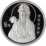 1996年观世音菩萨纪念银币1/2盎司金莲等2枚 完未流通