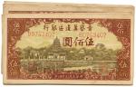 BANKNOTES. CHINA - COMMUNIST ISSUES. Bank of Shansi, Chahar & Hopei: 500-Yuan (5), 1945, red and bro