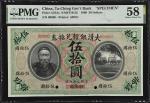 宣统元年大清银行兑换劵伍拾圆。样张。(t) CHINA--EMPIRE.  Ta-Ching Government Bank. 50 Dollars, 1909. P-A78As. Specimen.