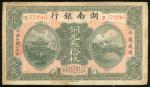 民国六年(1917)湖南银行叁拾枚，长沙地名，编号D773516，GF品相，有修补，罕见面值