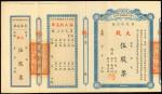 Szechuan Hanzhong Railway Company Limited,5 shares of 5 taels, remainder, Republic overprinted on Ku