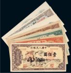 第一版人民币壹百圆样票五种