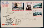 1965年纪115抗战胜利中国集邮公司首日实寄封