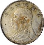 袁世凯像民国三年壹圆山东 PCGS AU Details CHINA. Dollar, Year 3 (1914)