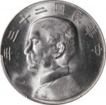 孙像船洋民国23年壹圆普通 PCGS MS 62 CHINA. Dollar, Year 23 (1934). Shanghai Mint.