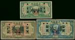 1925年边业银行样钞3枚一组，哈尔滨地名，面值1丶5及10元，均F品相