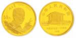 1998年周恩来诞辰100周年纪念金币1/2盎司 完未流通