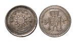 民国二十九年（1940年）十分镍币银样