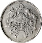 民国十五年龙凤一角银币。CHINA. 10 Cents, Year 15 (1926). Tientsin Mint. PCGS Genuine--Cleaned, AU Details.