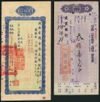 中国现金支票/收据一组3枚，包括1948年中国实业银行6亿元票，陝西省粮食局支粮证小米2000市斤及小麦1500市斤，以及1950年建业银行300万元票，AEF