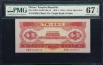 CHINA--PEOPLES REPUBLIC. Peoples Bank of China. 1 Yuan, 1953. P-866. S/M#C283-10. PMG Superb Gem Unc