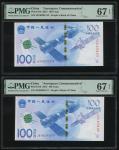 2015年中国航天纪念钞100元一对，编号J2190291514及 J8190291517，均PMG 67EPQ