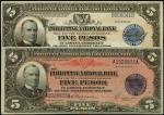 1916年、1921年菲律賓國家銀行5比索