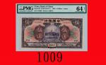 民国十九年中国银行伍圆，厦门Bank of China, Amoy, $5, 1930, s/n 754803. PMG NET64 Choice UNC