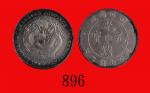 四川省造光绪元宝七钱二Szechuen Province, Kuang Hsu Silver Dollar, ND (1898) (L&M-345). PCGS Genuine, cleaning -