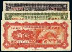 民国二十七年（1938年）中国联合准备银行一组三枚