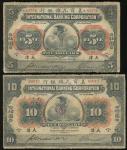 1918年美商花旗银行5元及10元一对，天津地名，有修补，VG至F品相