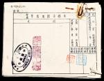 民国十四年(1925)，重庆中国银行营业用图章样本一册