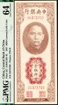 民国三十六年(1947)中央银行关金伍仟圆，德纳罗版，PMG 64