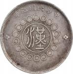 四川省造军政府五角三重花 PCGS XF 40 CHINA. Szechuan. 50 Cents, Year 1 (1912).