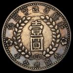 1949年新疆省造币厂铸壹圆银币四枚，极美品