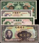 民国时期中国银行纸币一组四枚,PCGS35Details、55、58Details、64