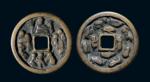 一母九子背十二生肖花钱（直径：55.1mm）