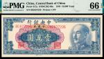 1949年中央银行中央版金圆券壹万圆，PMG 66 EPQ，亚军分