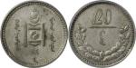 1925年蒙古银币 20蒙戈。GBCA XF45 1710219060