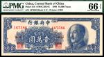 民国三十八年（1949年），中央银行金圆券壹萬圆