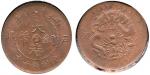Chinese Coins, China Provincial Issues, Kiangnan Province 江南省: Copper 10-Cash, CD1906 丙午, Rev mintma