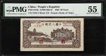 1949年第一版人民币贰拾圆。(t) CHINA--PEOPLES REPUBLIC. Peoples Bank of China. 20 Yuan, 1949. P-819a. S/M#C282-3